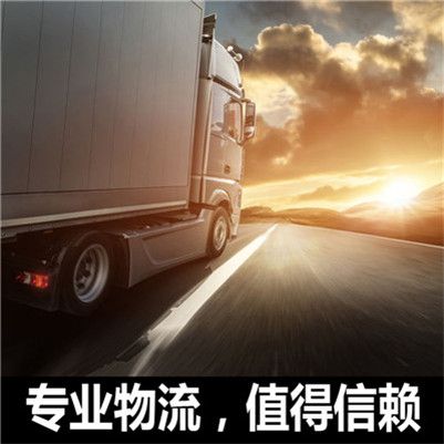 肇慶到延邊圖們市貨運公司