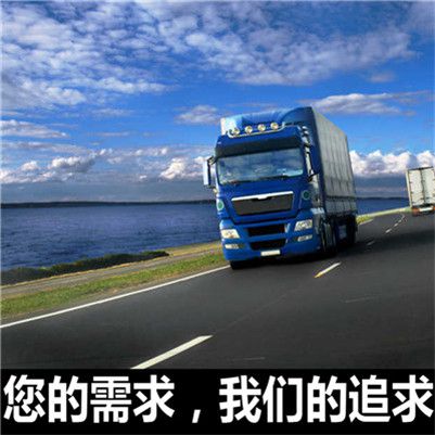 惠州到南城物流大件運輸公司