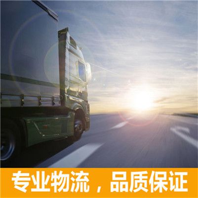 珠海到成都錦江區物流專線