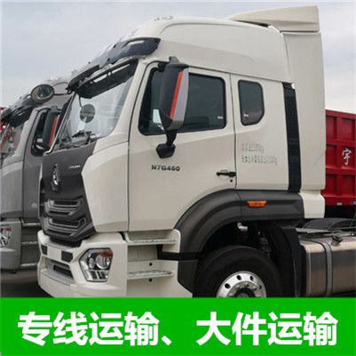 云浮到陽泉盂縣貨運公司