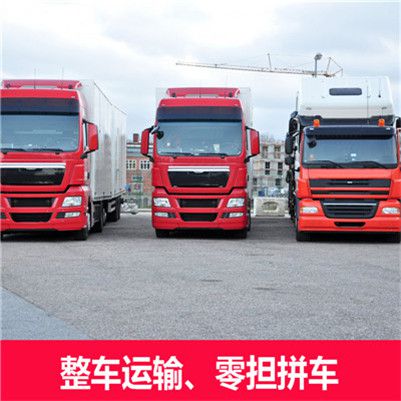 梅州到濟南章丘區物流專線