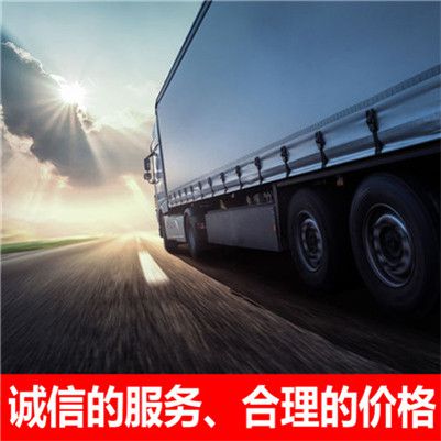 深圳到葫蘆島龍港區物流公司