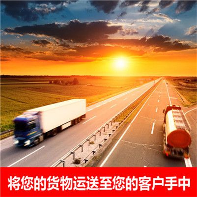 湛江到東營東營區貨運公司