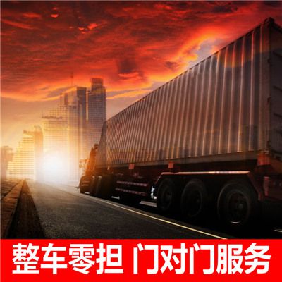 惠州到吉林汽車托運公司