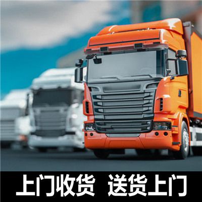 河源到鞍山鐵西區物流專線