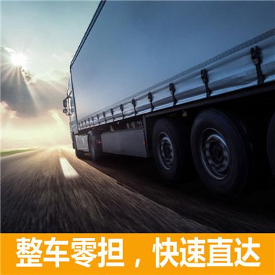 惠州到拉薩貨運物流公司零擔運輸公司