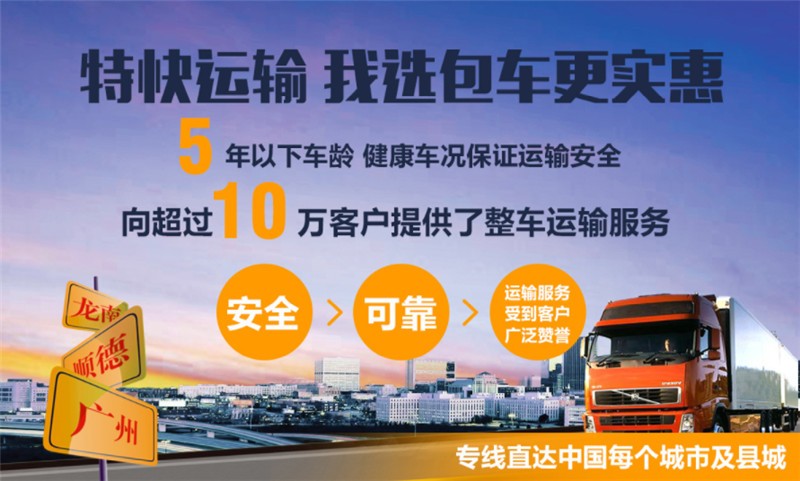 深圳到長沙回程車貨運-深圳到長沙回程車物流