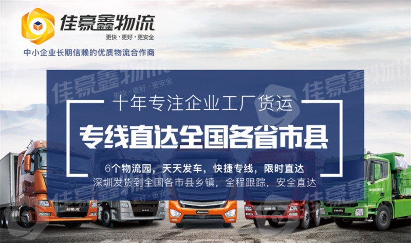 深圳到燈塔物流運費價格、運輸價格、回程車貨運