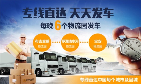 深圳到珠海物流專線-整車貨運專線-收費標準