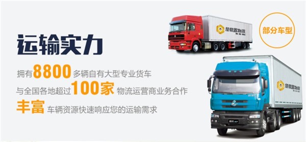 深圳到凱里整車物流、貨運、怎么收費