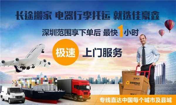 深圳到珠海物流專線-整車貨運專線-收費標準