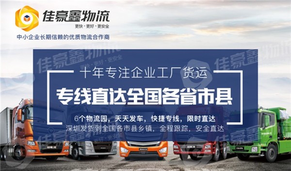 深圳到珠海物流專線-深圳到珠海物流公司