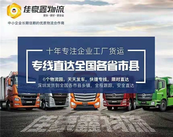 佛山到大安整車物流公司-電話-價格