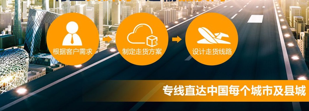 深圳到紹興物流公司-物流時間-物流貨運