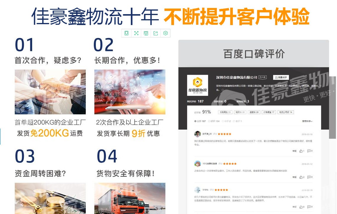 深圳到濟源物流專線、貨運專線、零擔貨運專線