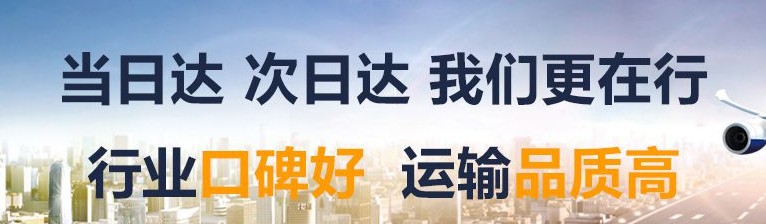 深圳到伊寧整車物流公司、整車大件運輸