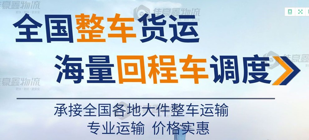 深圳龍崗到恩平物流公司、龍崗到恩平物流貨運直達專線、電話