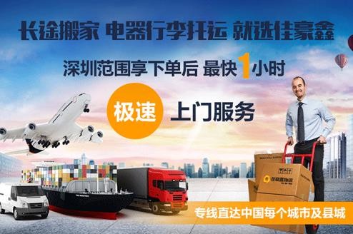 深圳到敦化整車物流價格、深圳到敦化物流整車運輸多少錢電話、價格