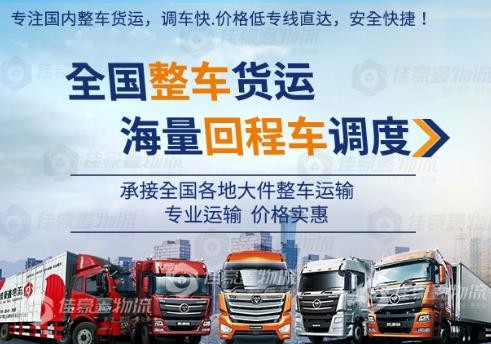 深圳到新會整車物流公司-深圳到新會貨運運輸公司，電話、價格