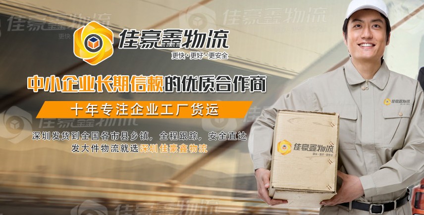 深圳到華鎣的物流專線-深圳到華鎣貨運公司電話、電話